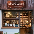 苏州旅游 缩略图 4