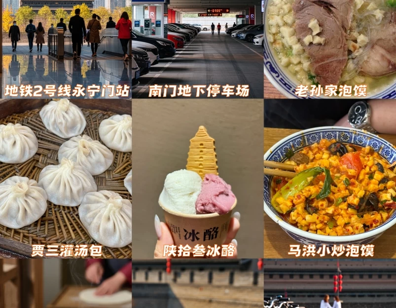 西安旅游 1