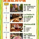 上海旅游 缩略图 1
