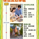 上海旅游 缩略图 3