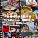 西安旅游 缩略图 1