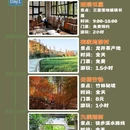 杭州旅游 缩略图 1