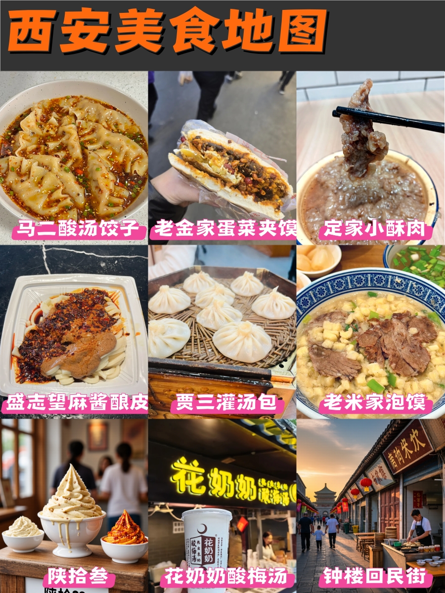 西安旅游
