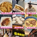 西安旅游 缩略图 1