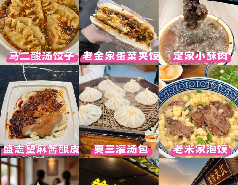 西安旅游 1