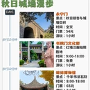 西安旅游 缩略图 1