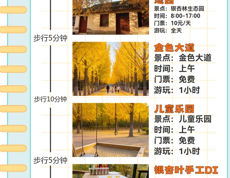 上海旅游 1