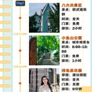 青岛旅游 缩略图 2