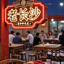 长沙旅游 缩略图 7
