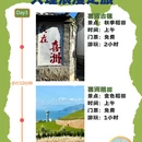 大理州旅游 缩略图 3