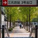 苏州旅游 缩略图 2