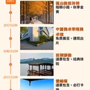 杭州旅游 缩略图 1