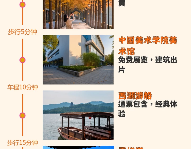 杭州旅游 1