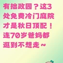 苏州旅游 缩略图 1