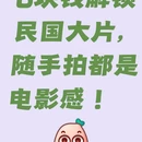 南京旅游 缩略图 1