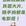 南京