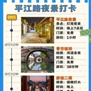 苏州旅游 缩略图 2
