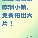 上海旅游 缩略图 1