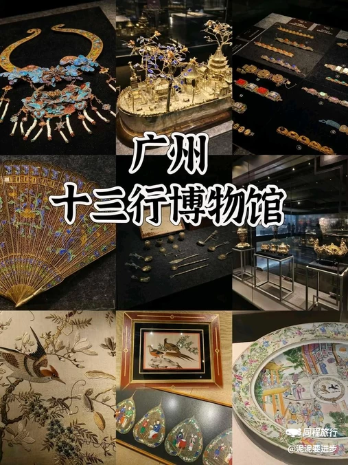 广州十三行博物馆 - 广州市旅游