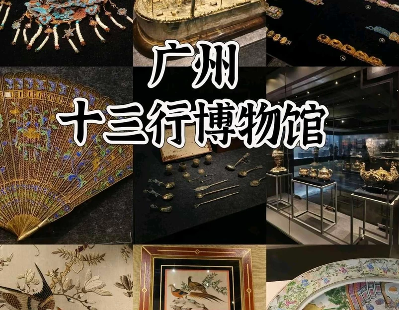 广州十三行博物馆 - 广州市旅游 1