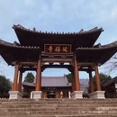 四季逸境酒店(金华高铁站银泰城店) - 金华市旅游 缩略图 3