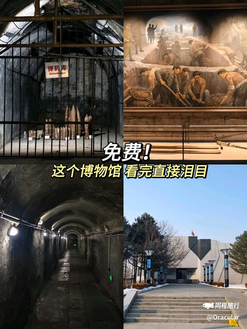 侵华日军虎头要塞遗址博物馆 - 鸡西市旅游