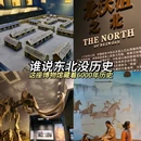 鸡西市博物馆 - 鸡西市旅游 缩略图 1