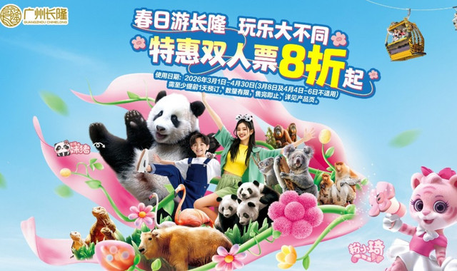 广州长隆旅游度假区