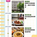 上海旅游 缩略图 1