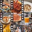 成都旅游 缩略图 1