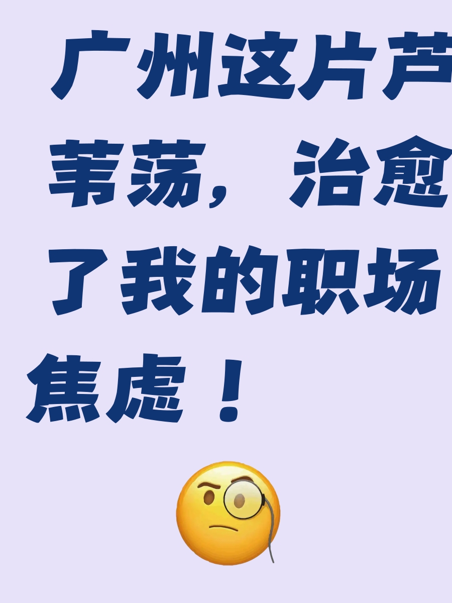 广州旅游