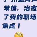 广州旅游 缩略图 1