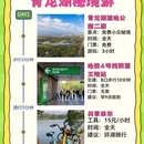 成都旅游 缩略图 1