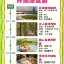 成都旅游 缩略图 2