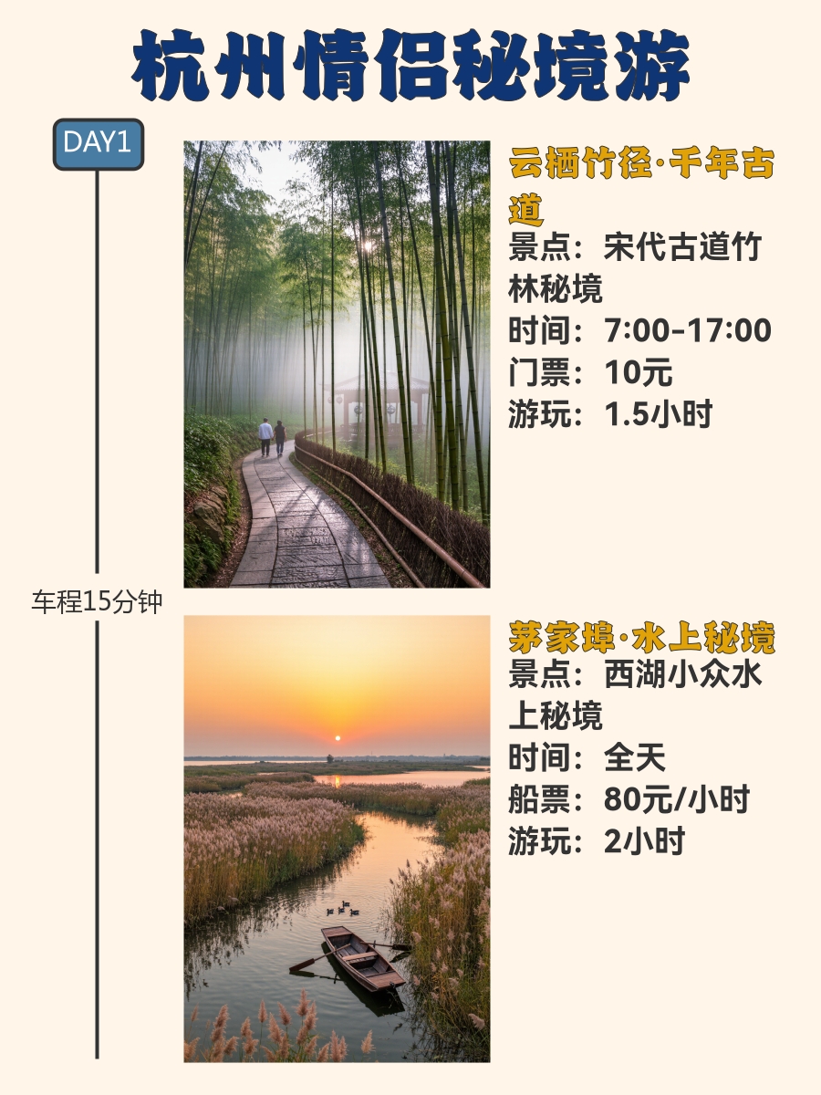 杭州旅游