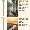 杭州旅游 缩略图 1