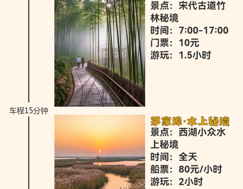 杭州旅游 1