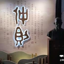 黄仲则故居 - 常州市旅游 缩略图 4