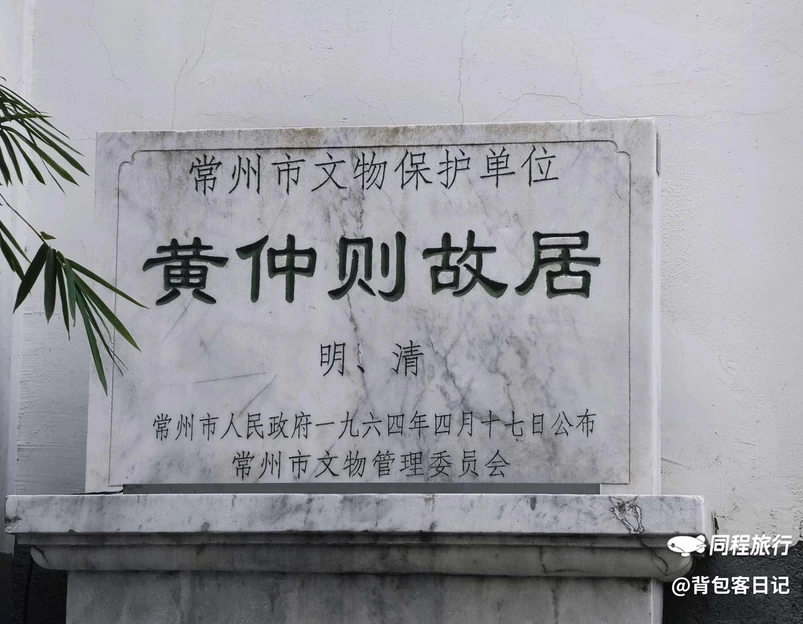 黄仲则故居 - 常州市旅游 1