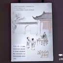 黄仲则故居 - 常州市旅游 缩略图 6