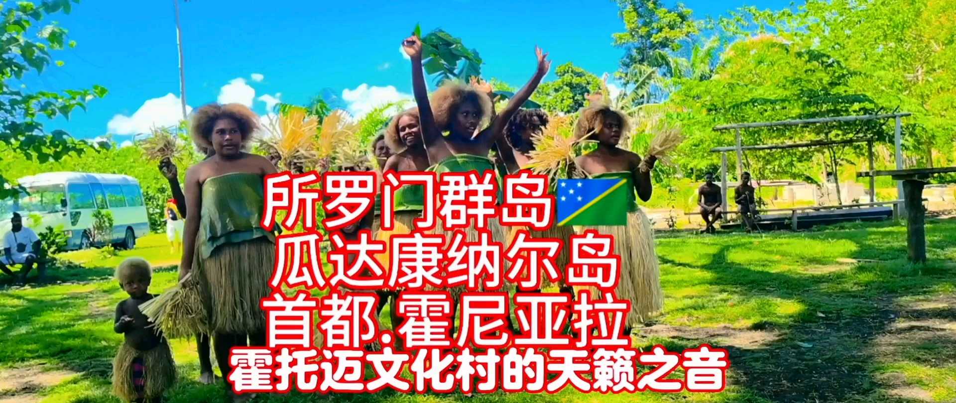 所罗门 - 西班牙旅游