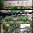 何园 - 扬州市旅游 缩略图 2