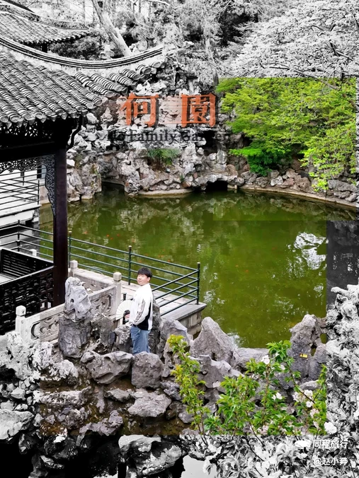 何园 - 扬州市旅游