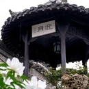 何园 - 扬州市旅游 缩略图 7