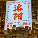 悦泊酒店(洛阳应天门洛邑古城店) - 洛阳市旅游 缩略图 2