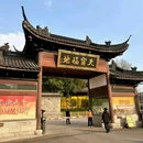 天宁禅寺 - 常州市旅游 缩略图 2