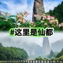 花筑·仙都醉墨轩民宿 - 丽水市旅游 缩略图 1