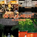 成都博物馆 - 成都市旅游 缩略图 2