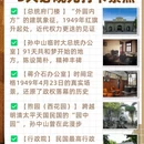 总统府 - 南京市旅游 缩略图 2