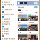 总统府 - 南京市旅游 缩略图 7